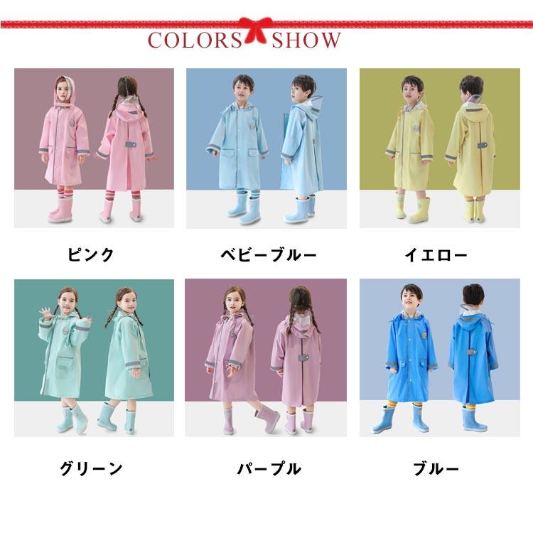 レインコート キッズ ランドセル対応 レインウェア ポケット付き フード付き 女の子 男の子 小学生 雨具 雨合羽 カッパ 梅雨 通園 通学 全6色 |  | 06