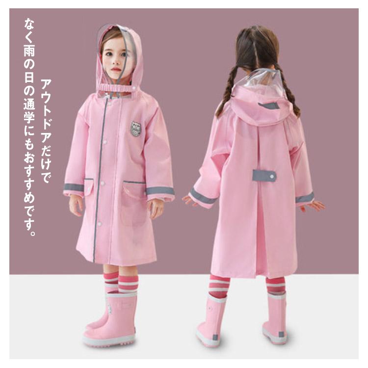 レインコート キッズ ランドセル対応 レインウェア ポケット付き フード付き 女の子 男の子 小学生 雨具 雨合羽 カッパ 梅雨 通園 通学 全6色 |  | 08