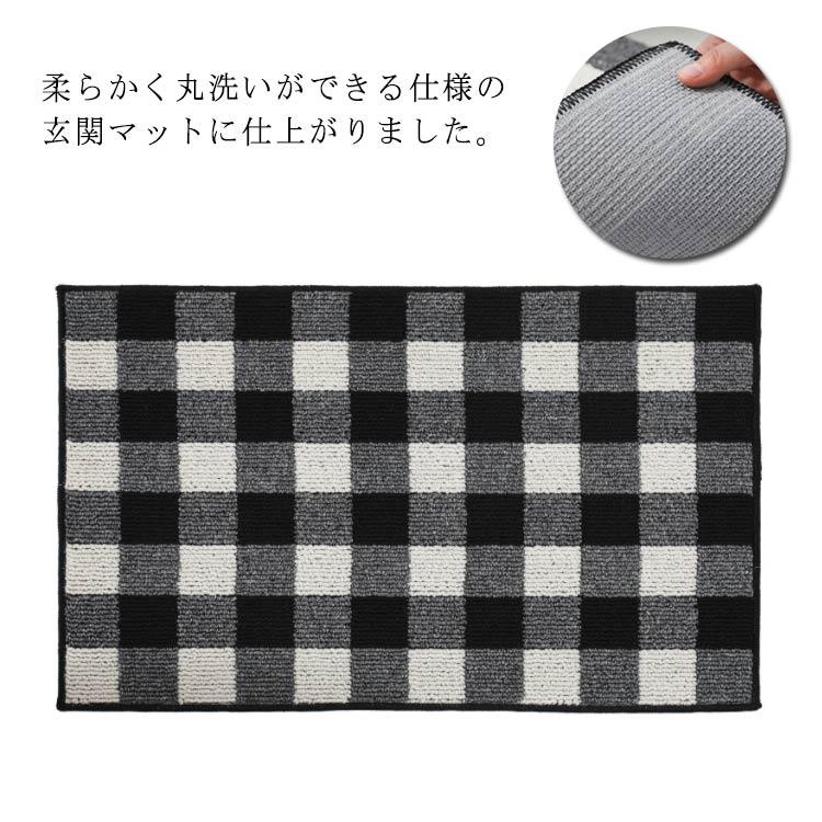 玄関マット 50×80cm チェック柄 室内 屋内 北欧テイスト 滑り止め 滑りにくい ポリプロピレン糸 モダンデザイン 洗濯機洗いOK 洗える シン |  | 05