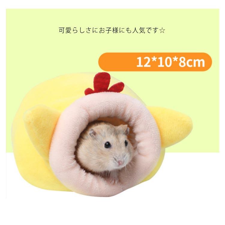 ハムスタークッションベッド ハムスターベッド ハムスター用 ペットベッド ソファ クッション 小動物 小型ペットに対応 保温 防寒 洗える 冬 ...