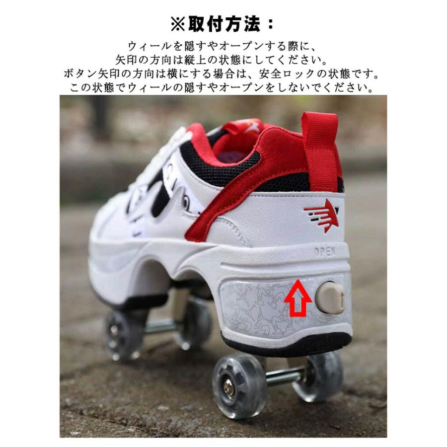ローラーシューズ ローラースケート 変形鞋 4輪 収納できる 切り替え