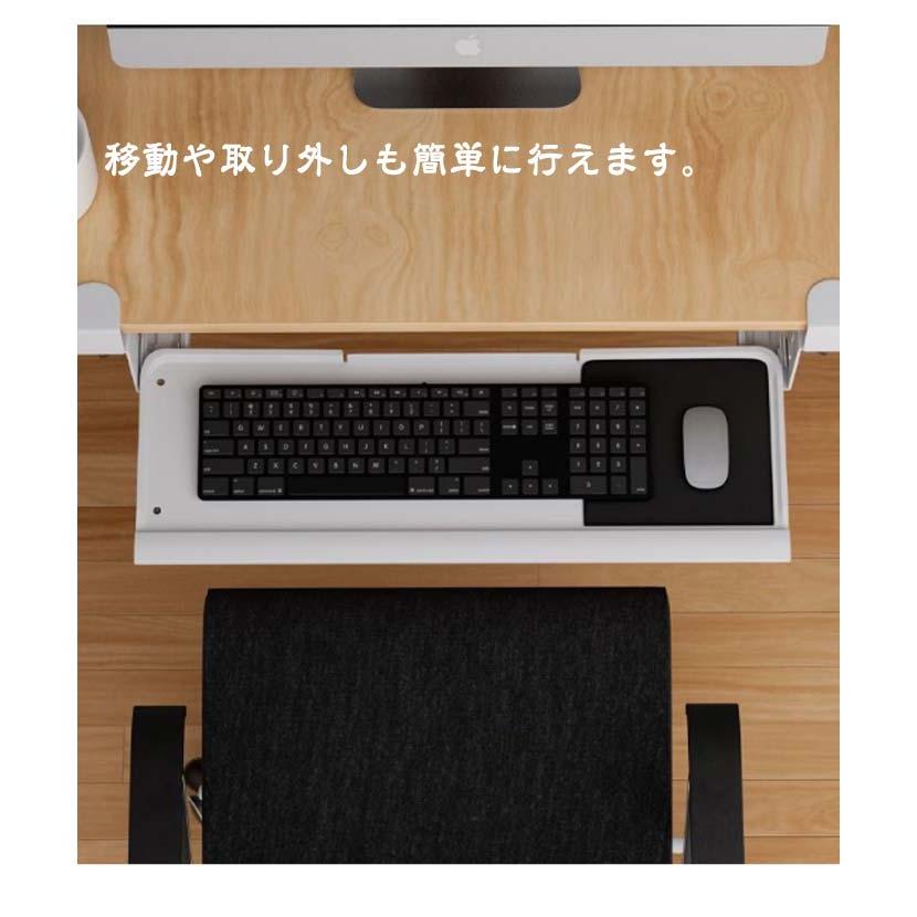 キーボードスライダー 後付け クランプ式 幅60cm 奥行20cm デスク設置