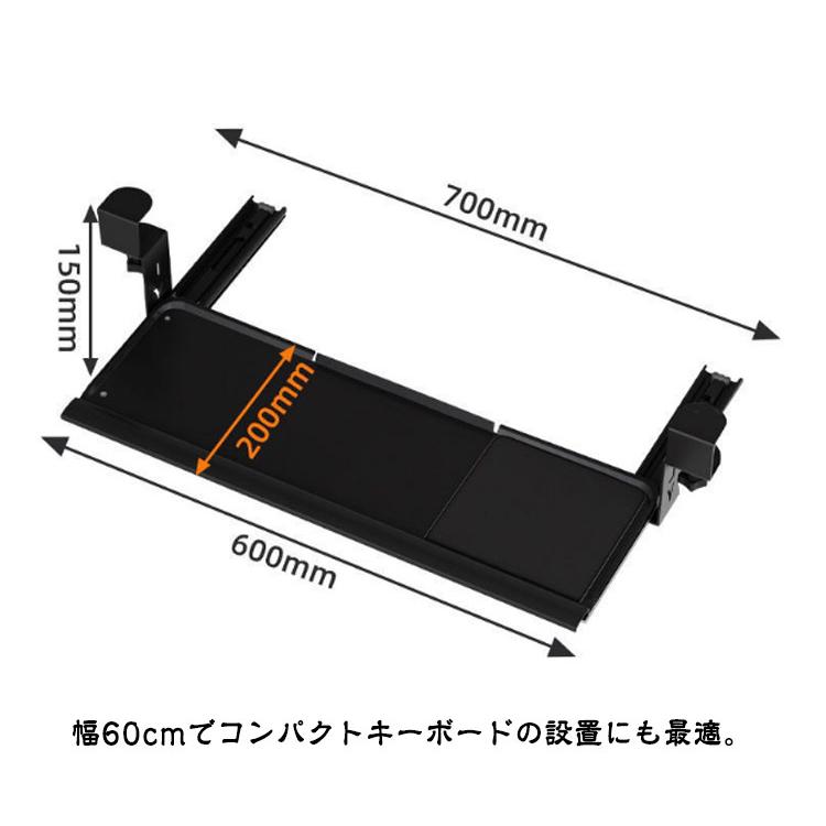 キーボードスライダー 後付け クランプ式 幅60cm 奥行20cm デスク設置