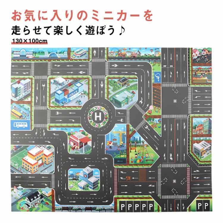 130×100cm プレイシート プレイマット レジャーシート 住宅 公園 街
