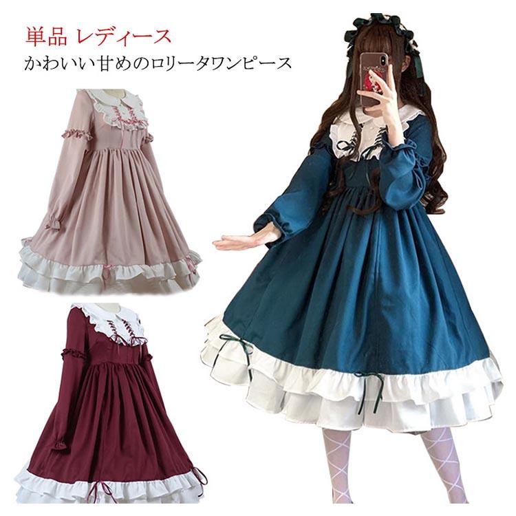 ロリータワンピース レディース ミディアム丈 長袖 丸襟 コスプレ ハロウイン Aライン フリル裾 甘ロリータ 女子 学生 可愛い 仮装 お茶会 学園 |  | 05