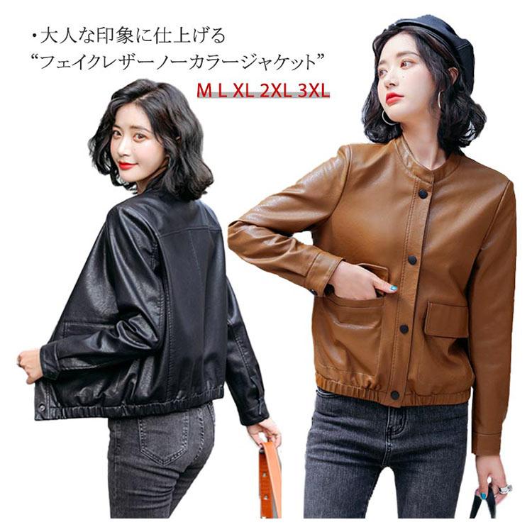 レザージャケット ノーカラージャケット レディース 革ジャン アウター