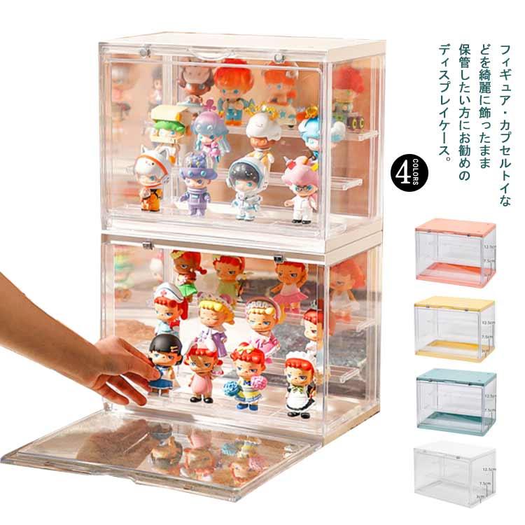 コレクションケース 3段ステージ 収納ボックス スタッキングOK フィギュアケース フィギュアディスプレイ アクリルケース マグネットドア 引き手付き | 