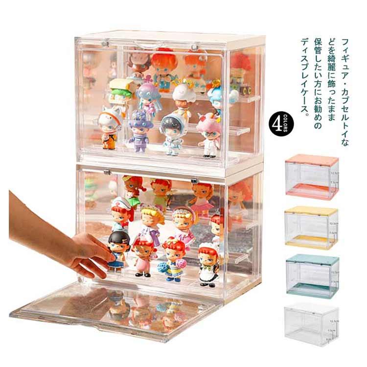 コレクションケース 3段ステージ 収納ボックス スタッキングOK フィギュアケース フィギュアディスプレイ アクリルケース マグネットドア 引き手付き |  | 05