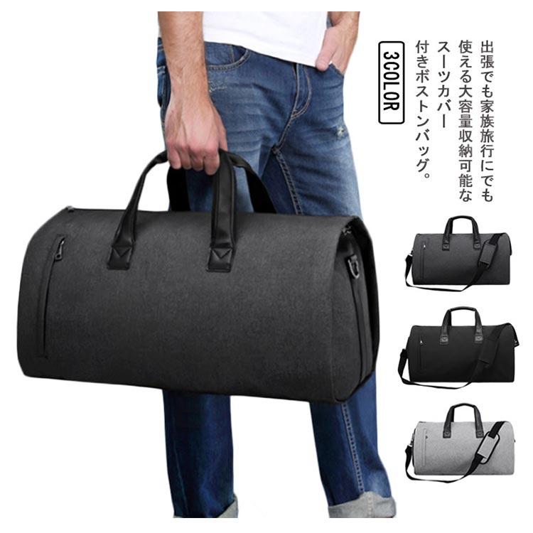 ガーメントバッグ 2way ボストンバッグ スーツカバー スーツ