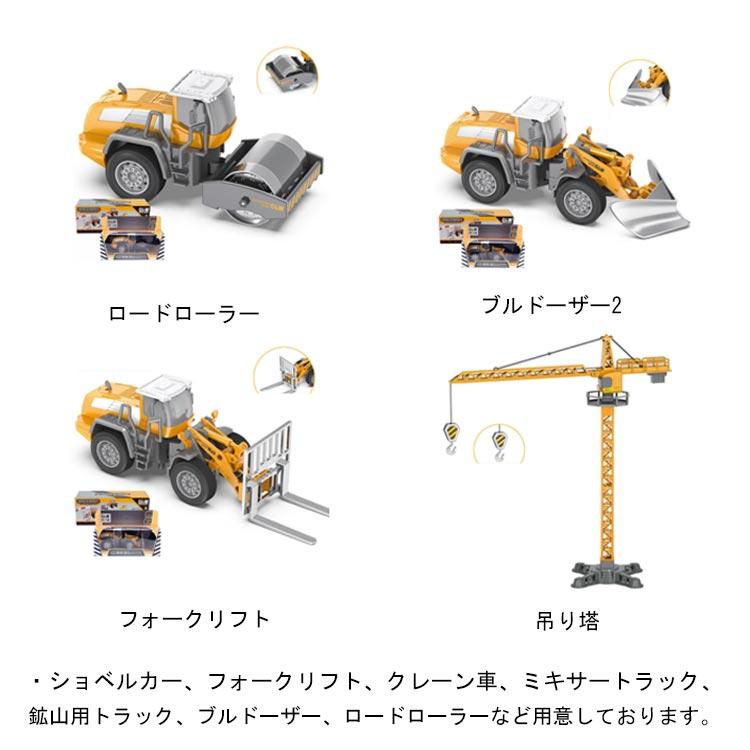 建設車両 おもちゃ 作業車両 工事現場 工事車両 乗り物 模型車 子供