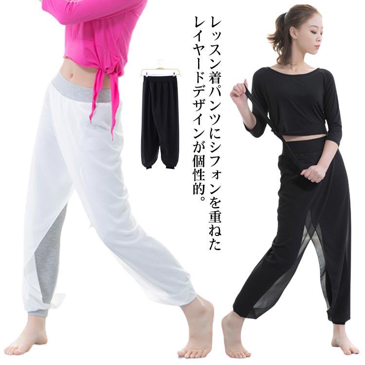 ダンス パンツ レディース ウェストゴム 9分丈パンツ シフォン 薄手 フェイクレイヤード 体型カバー ボトムス 練習着 レッスンウェア ステージ衣装 |  | 05