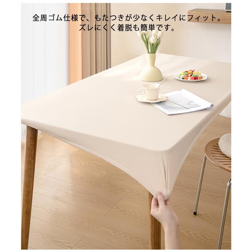 テーブルカバー テーブルクロス PU素材 全周ゴム ダイニングテーブル