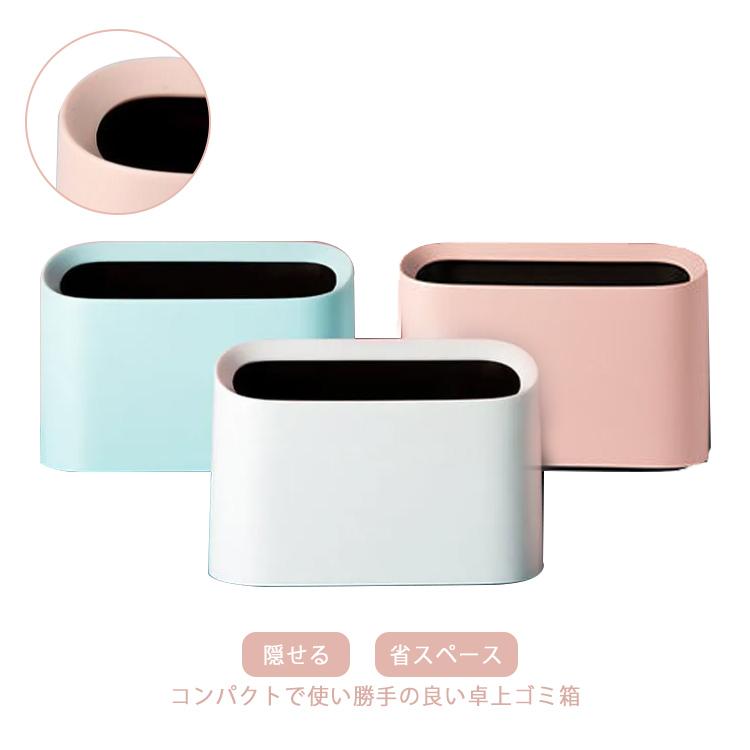 2個セット 卓上ゴミ箱 ゴミ袋 隠せる ミニゴミ箱 フタなし 小型 ダストボックス 小物入れ スリム 省スペース コンパクト おしゃれ ...