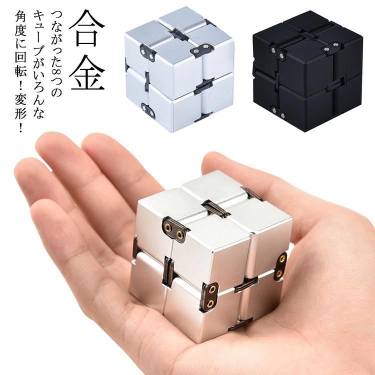【匿名発送】5Cキューブ（キューブなし） 無限キューブ インフィニティキューブ ミニサイズ ストレス解消 暇潰し