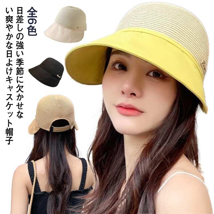 キャップ レディース 帽子 麦わら帽子 細編み つば広 深め 異