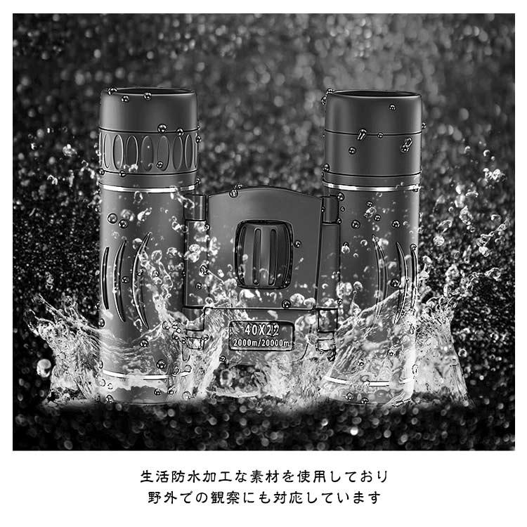 双眼鏡 40倍 高倍率 オペラグラス スポーツ コンサート ドーム 観劇