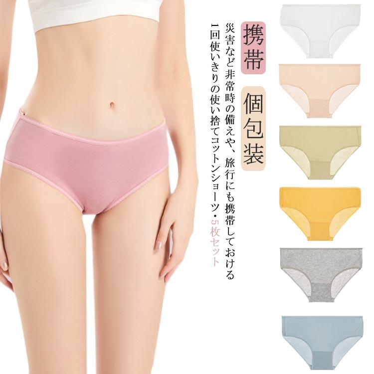 使い捨て パンツ 5枚入り ショーツ レディース 携帯 個包装 綿 