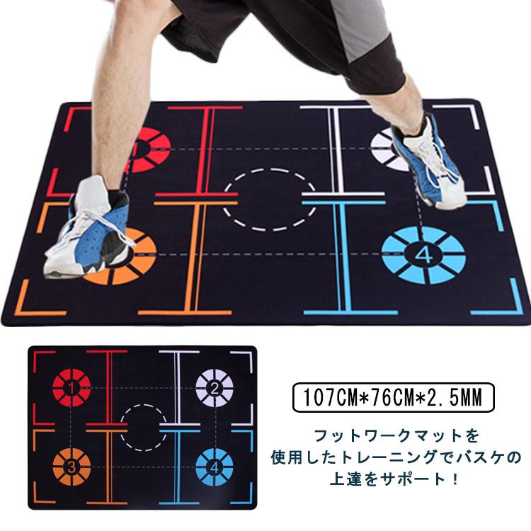 バスケ トレーニングマット フットワークマット バスケ練習用