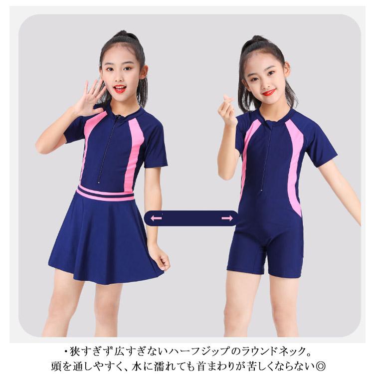 スクール水着 女の子 キッズ 水着 ワンピース セパレート オールインワン 女子 ガールズ ストレッチ 伸縮 速乾 スイムウェア 女児 幼稚園 小学生 |  | 15