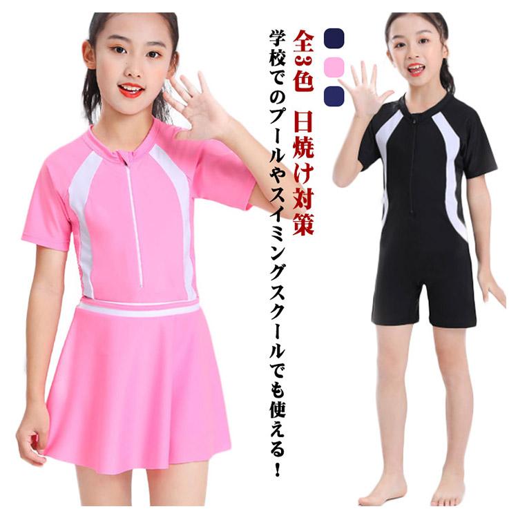 スクール水着 女の子 キッズ 水着 ワンピース セパレート オールインワン 女子 ガールズ ストレッチ 伸縮 速乾 スイムウェア 女児 幼稚園 小学生 |  | 05