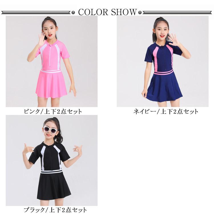 スクール水着 女の子 キッズ 水着 ワンピース セパレート オールインワン 女子 ガールズ ストレッチ 伸縮 速乾 スイムウェア 女児 幼稚園 小学生 |  | 06
