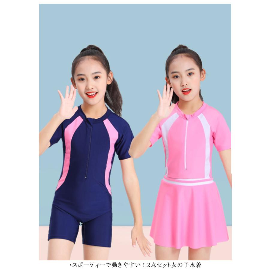 スクール水着 女の子 キッズ 水着 ワンピース セパレート オールインワン 女子 ガールズ ストレッチ 伸縮 速乾 スイムウェア 女児 幼稚園 小学生 |  | 09