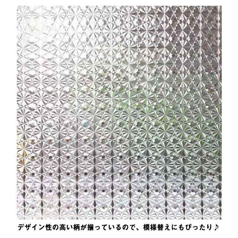 窓用フィルム 目隠しシート ガラスフィルム すりガラス 断熱 遮光 結露防止 紫外線カット UVカット 50cm×200cm 日差し 貼り直し可能 曇 |  | 18