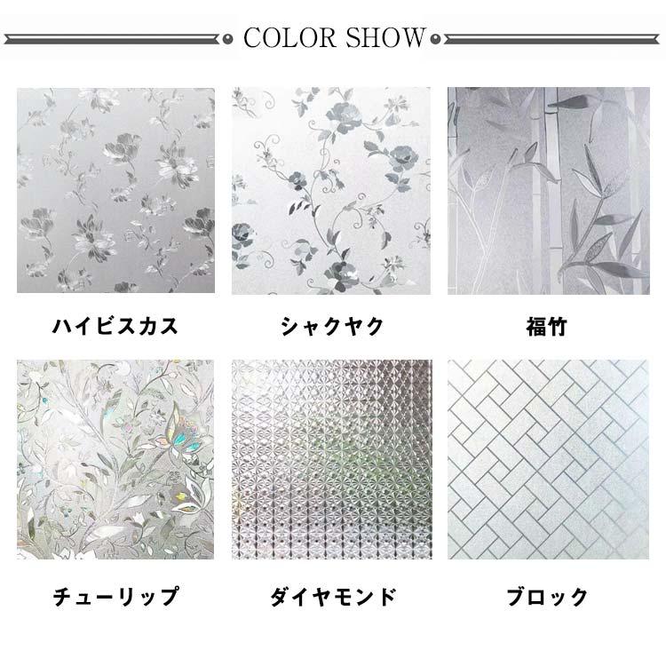 窓用フィルム 目隠しシート ガラスフィルム すりガラス 断熱 遮光 結露防止 紫外線カット UVカット 50cm×200cm 日差し 貼り直し可能 曇 |  | 06