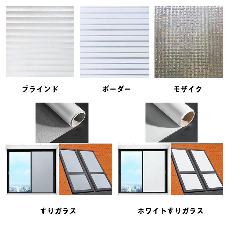 窓用フィルム 目隠しシート ガラスフィルム すりガラス 断熱 遮光 結露防止 紫外線カット UVカット 50cm×200cm 日差し 貼り直し可能 曇 |  | 07