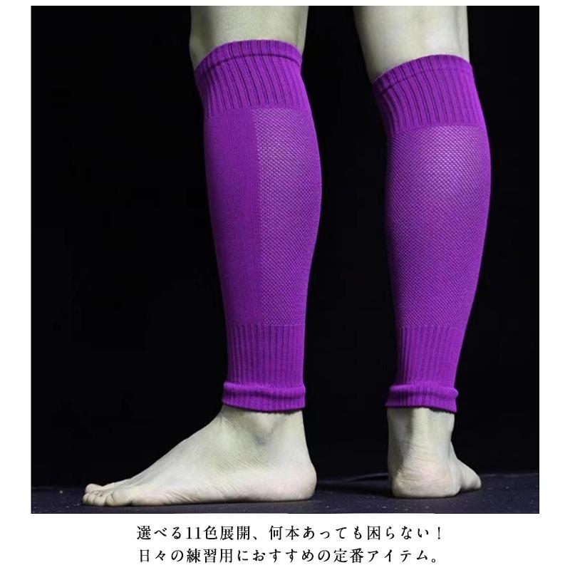 サッカー スリーブストッキング ふくらはぎ 靴下 2足セット ソックス
