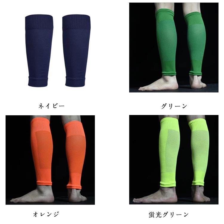 サッカー スリーブストッキング ふくらはぎ 靴下 2足セット ソックス