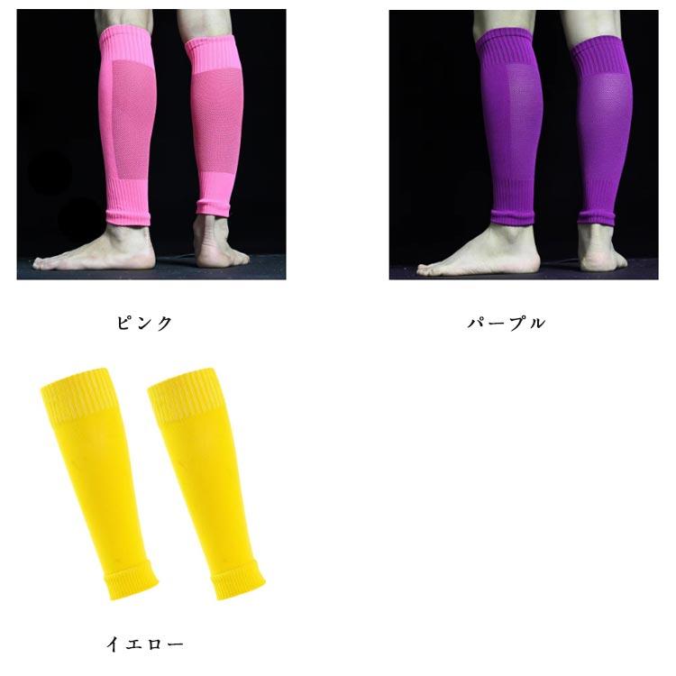 サッカー スリーブストッキング ふくらはぎ 靴下 2足セット ソックス