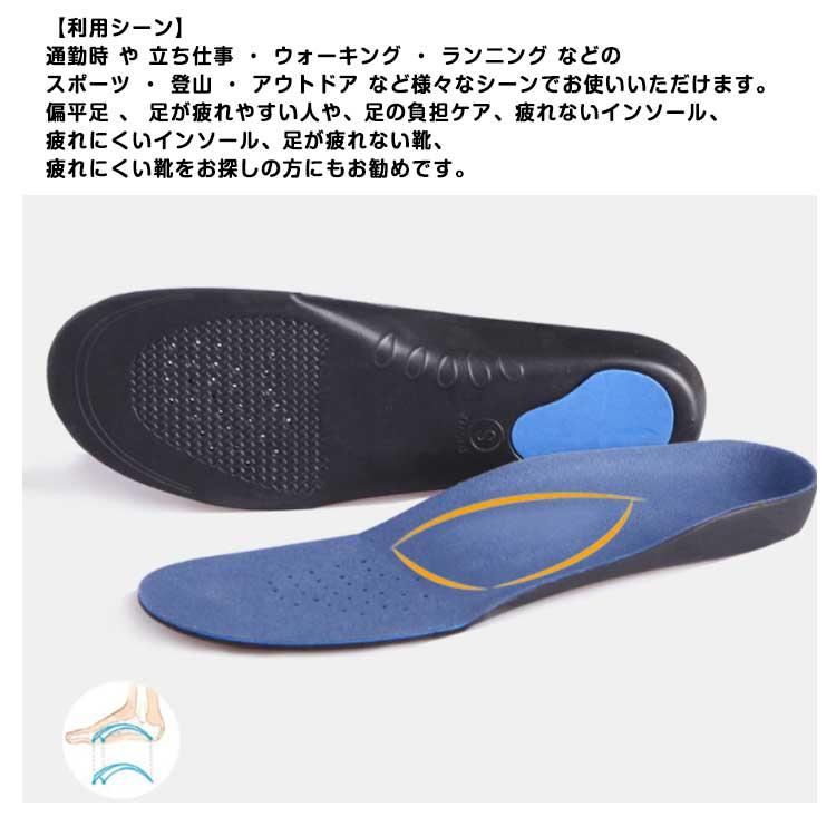 インソール 衝撃吸収滑り止め なかじき土踏まず 通気性 インソールアーチサポート メンズ 疲れにくい 疲れない インソール アーチサポートインソール 靴