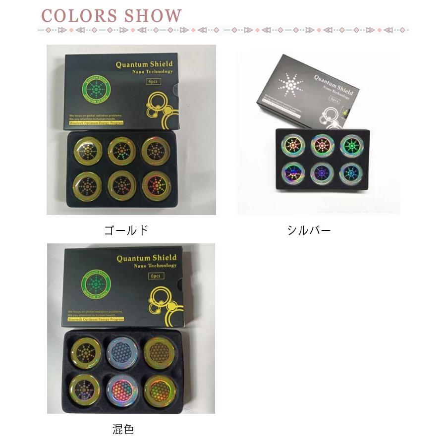 電磁波 ステッカー 対策 薄型 電磁波対策 6pcs 電磁波防止グッズ 防止