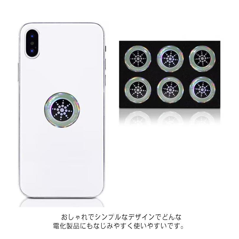 電磁波 ステッカー 対策 薄型 電磁波対策 6pcs 電磁波防止グッズ 防止