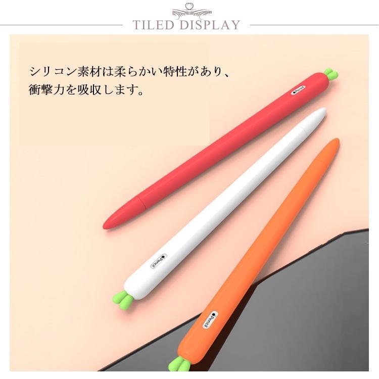 Apple Pencil カバー シリコンケース 耐衝撃 ニンジン にんじん 保護
