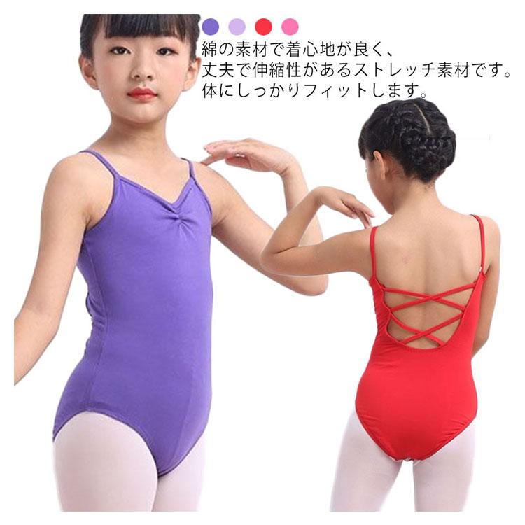 バレエ レオタード 子供 大人 スカートなし ジュニア キャミソール