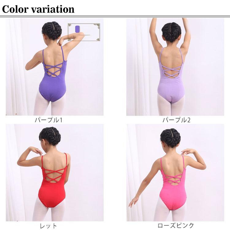 バレエ レオタード パープルセット バレエ レオタード 子供 大人 スカートなし ジュニア キャミソール