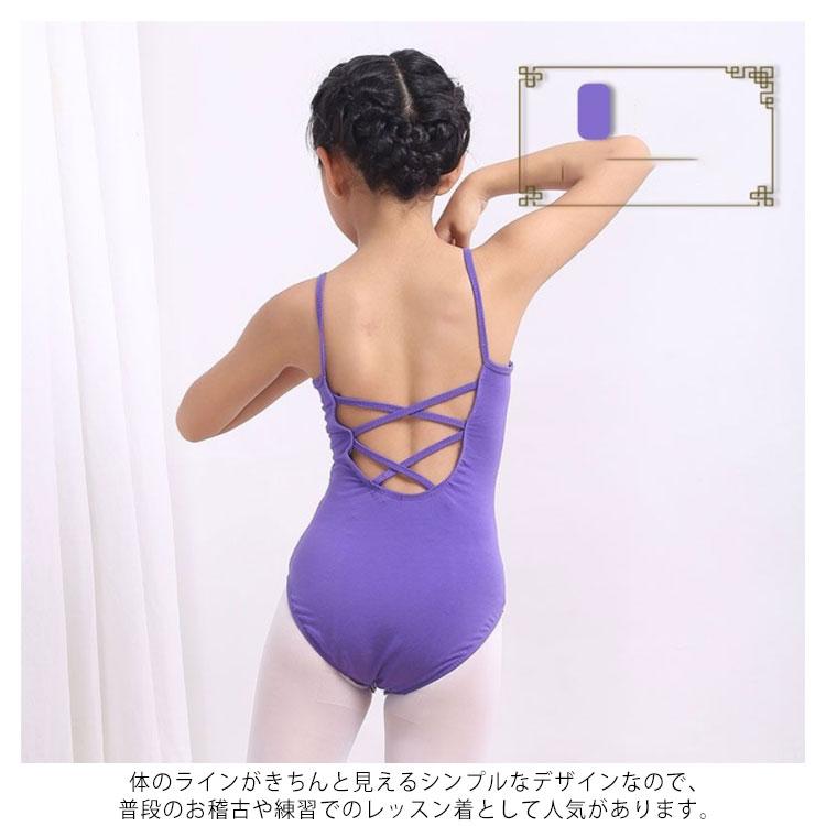 バレエ レオタード 子供 大人 スカートなし ジュニア キャミソール