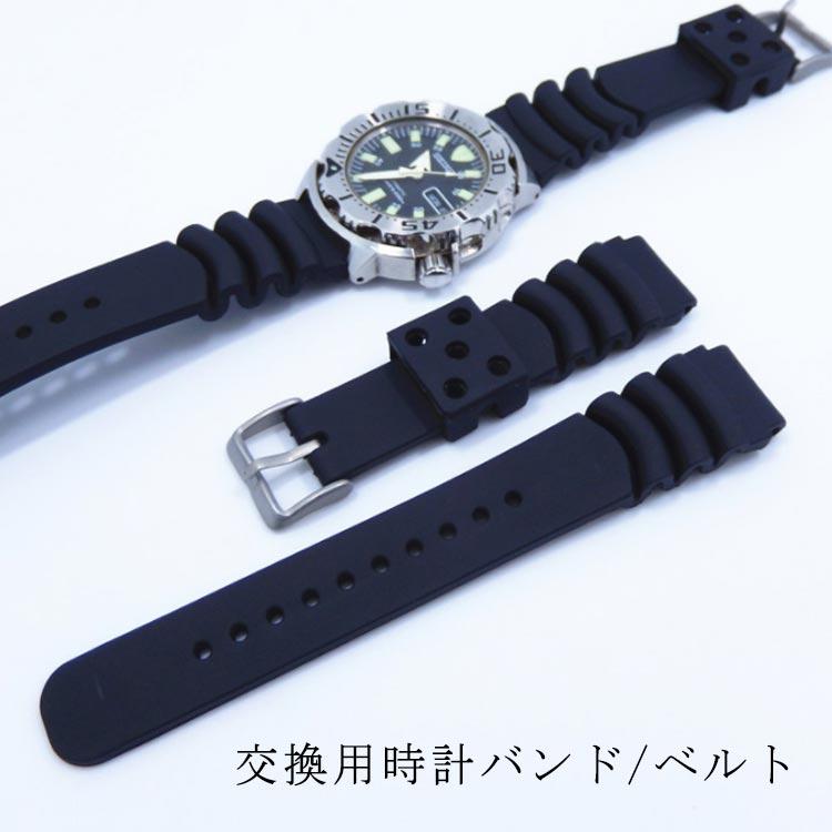 交換用時計バンド/ベルト TPUウレタン ブラック 送料無料 シチズン