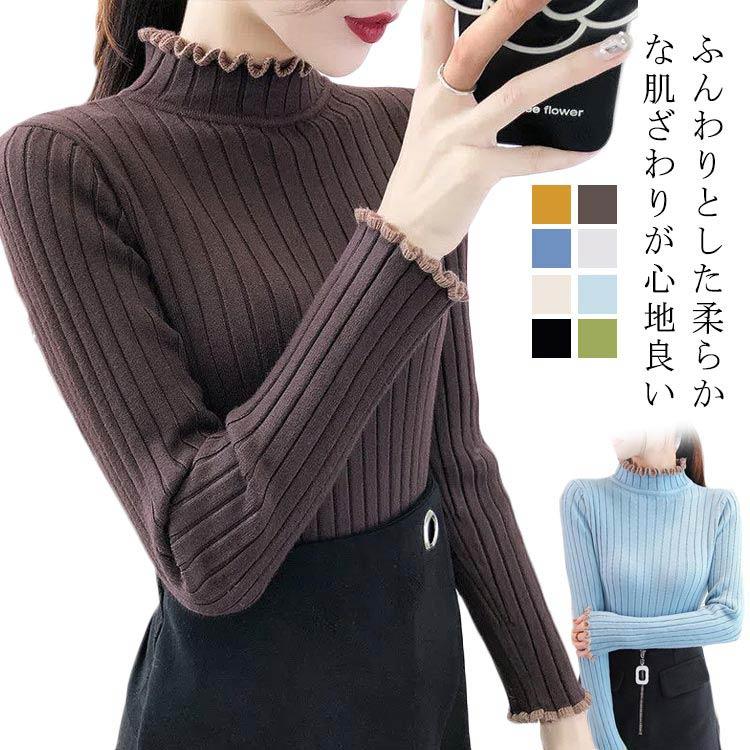 レディース 薄手 ハイネック ニット リブ ボトルネック タートルネック