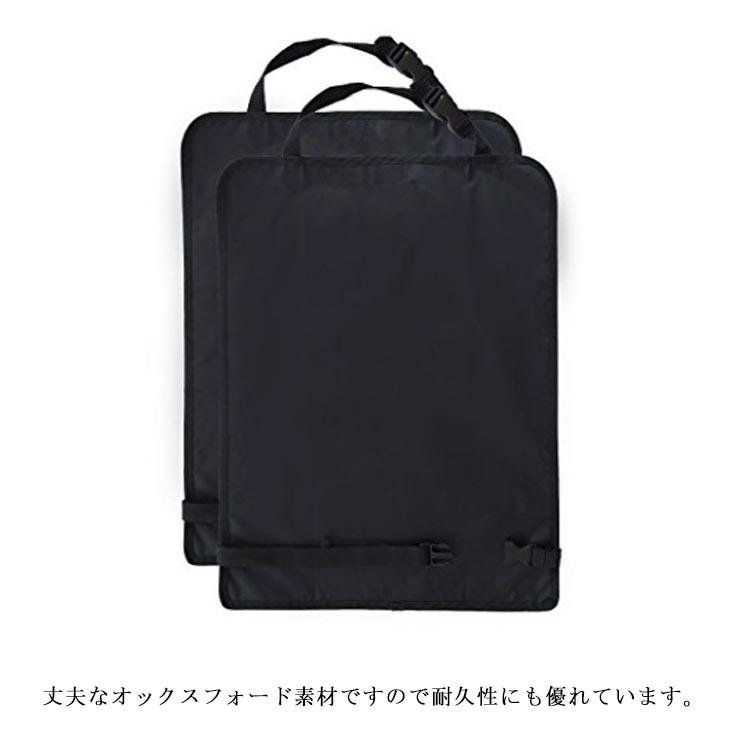 2個セット 後部座席 シートバックカバー 汎用サイズ 車用 シートバックカバー キックガード 車載用 車用 キックマット 傷 防止 汚れ防止 シートカ |  | 09