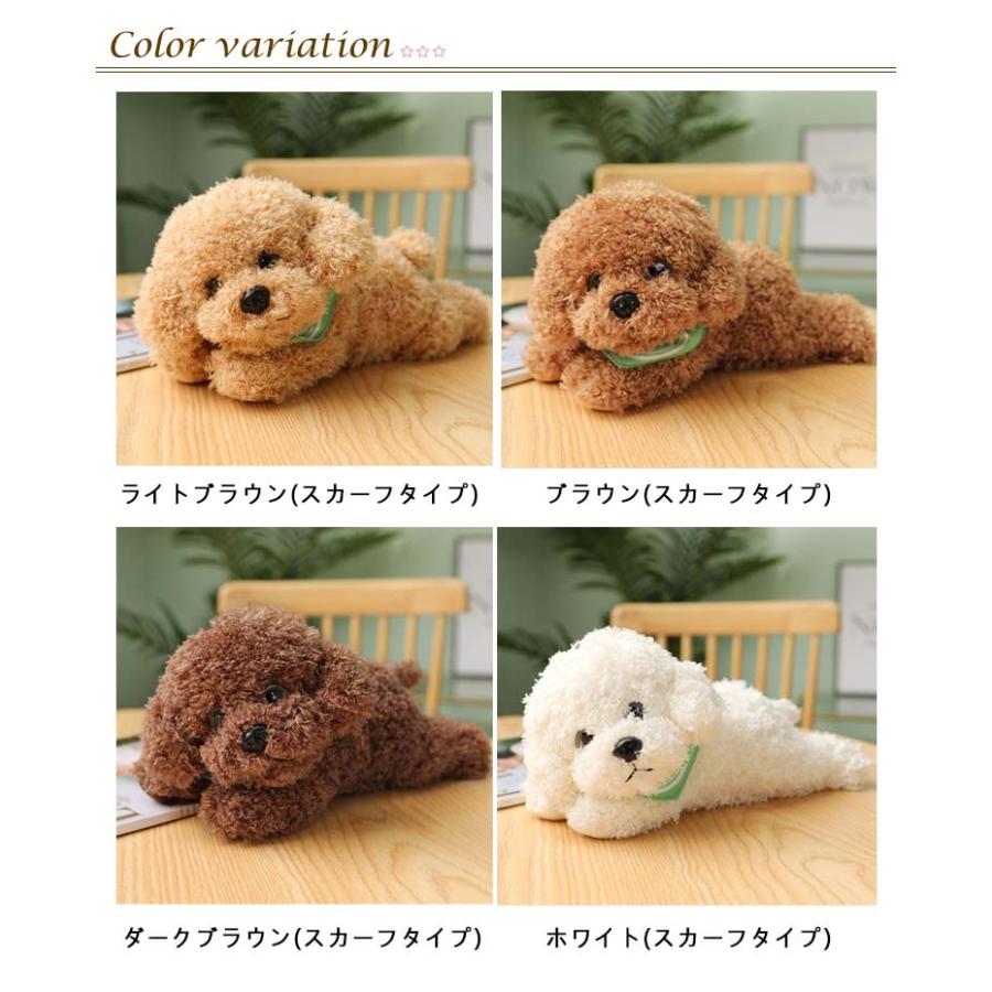 犬 ぬいぐるみ トイプードル テディ ドッグ リアル 本物 そっくり
