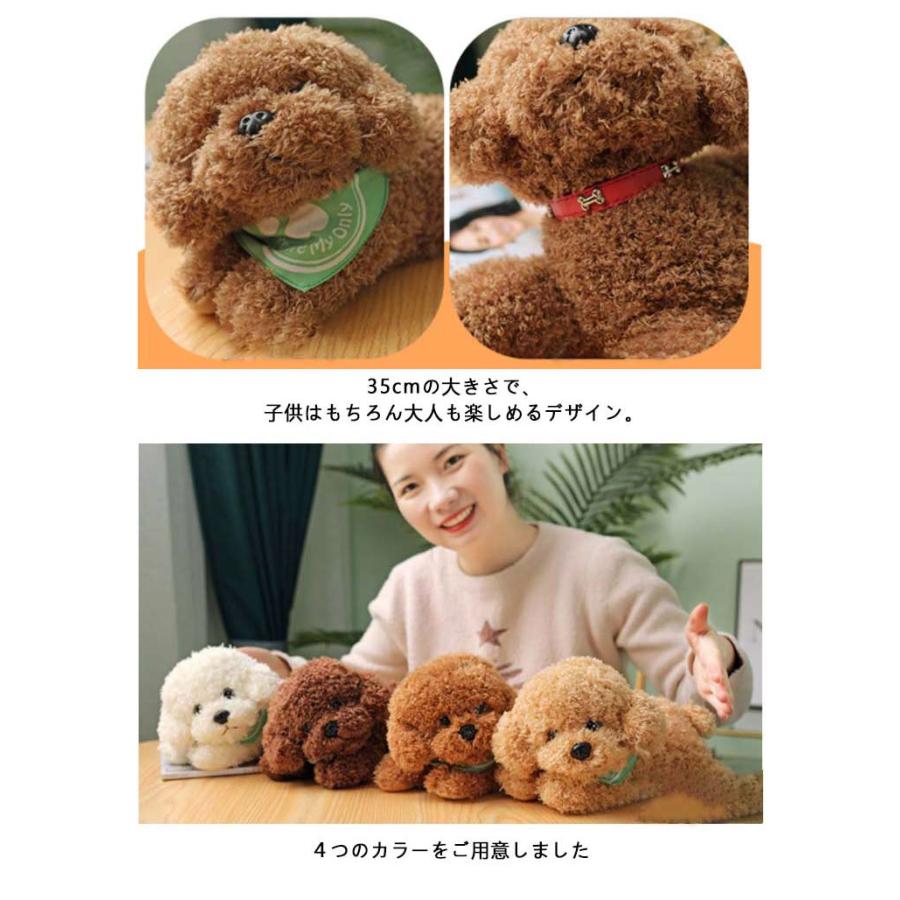 犬 ぬいぐるみ トイプードル テディ ドッグ リアル 本物 そっくり