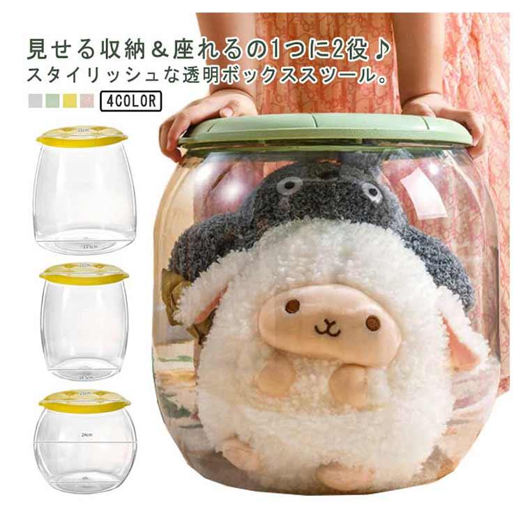 収納スツール 収納ボックス ぬいぐるみ 収納 大容量 クリア 透明