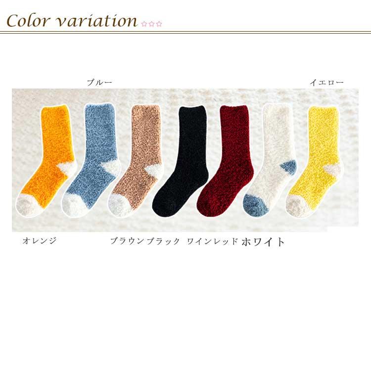 ルームソックス 靴下 キッズ 女の子 冬 ふわふわ もこもこ ソックス 可愛い 子供用 あったか 暖かい 冷え取り靴下 起毛 ボア 保温 厚手 防寒 |  | 06