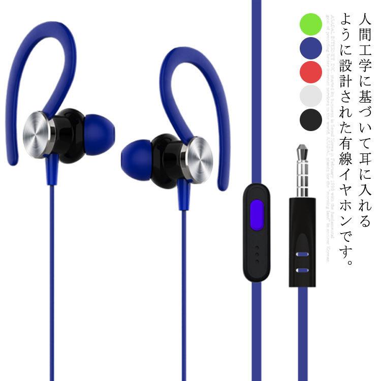 イヤホン 2点セット 有線 耳掛け式 重低音 デュアルドライバー マイク内蔵 通話可 イヤフォン 遮音性 ステレオイヤフォン 音漏れ防止 リモコン付き Sc099 ブリッジブリッジ 通販 Yahoo ショッピング
