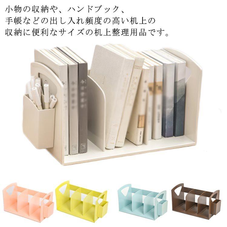 本立て ブックスタンド 卓上収納 金属製 多機能 おしゃれ 本立て 本棚 本 収納 スタンド ブックラック 子供部屋 文具 整理整頓 仕切り 文庫本 Sc138 ブリッジブリッジ 通販 Yahoo ショッピング
