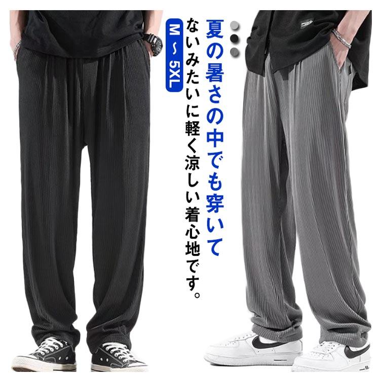 9分丈パンツ  冷感パンツ メンズ サマーパンツ ズボン スポーツパンツ チノパン アイスシルク ロングパンツ  夏  男性 スウェットパンツ 長ズボン ワークパンツ 運動 作業 ストレッチパンツ 冷感サラサラ ワイドパンツ メンズ 接触冷感 速乾 ダンス ストレッチ