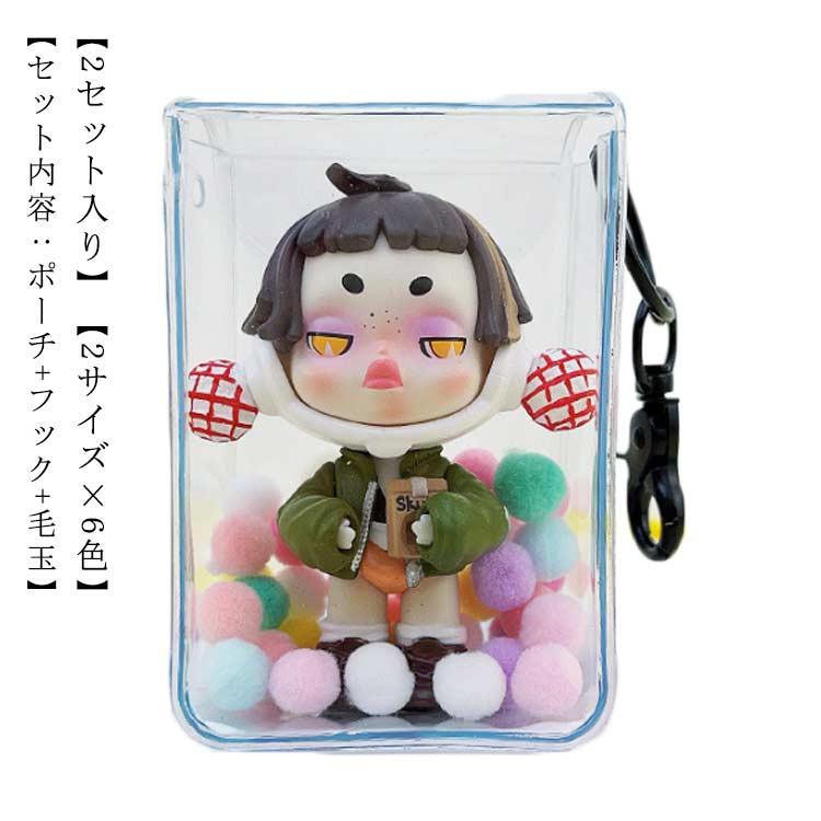 2セット入り】 【2サイズ×6色】 ぬいぐるみ クリアポーチ 小さめ 透明